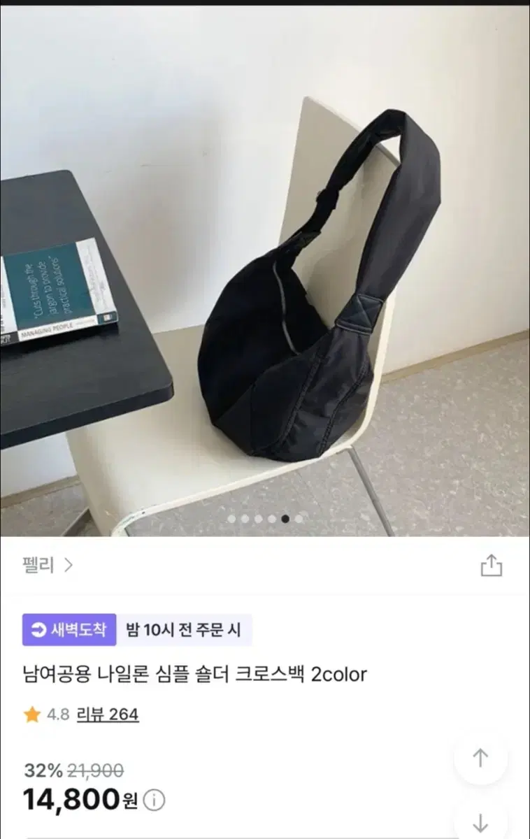 남여공용 나일론 숄더백 크로스백 힙색 블랙 검정색 보부상 가방